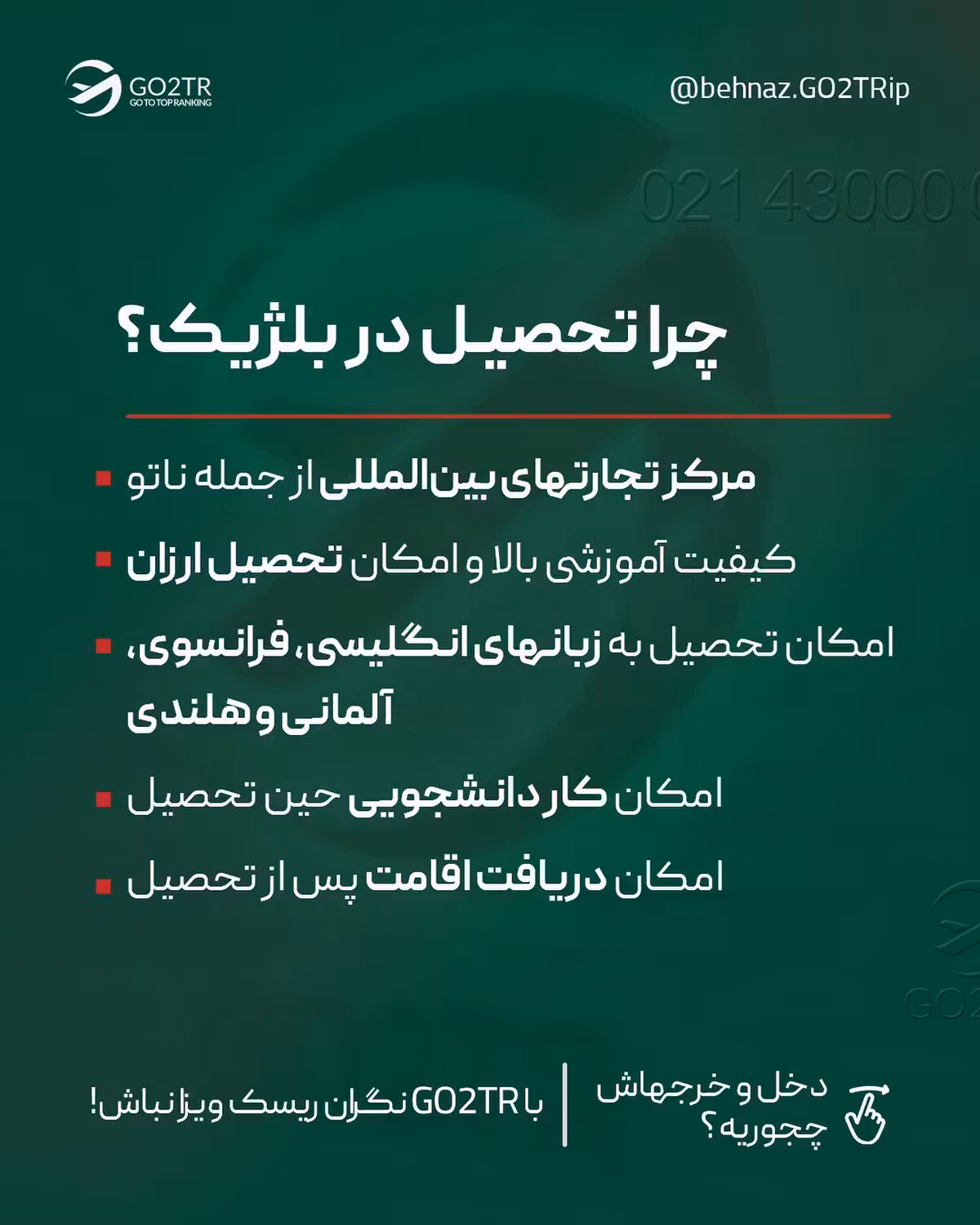اگه میخوای تو یه کشور اروپایی عضو شنگن به زبان انگلیسی درس بخونی، سطح زبانتو
