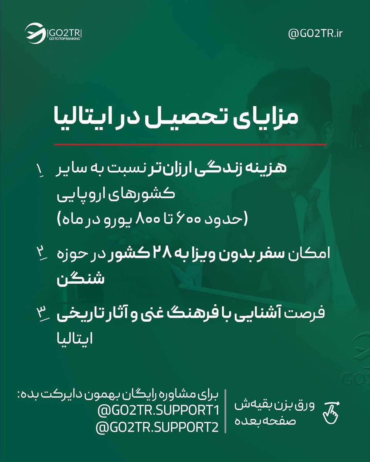 میدونی تنها مقصد اروپایی که میتونی در مقطع لیسانس، به انگلیسی تحصیل کنی و بور
