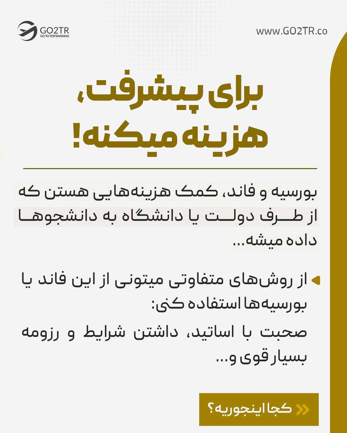 با این روش، هزینههات رو بشدت کم کن🤩  . . ✅این کشور، یکی از مقاصد عالی برای ت