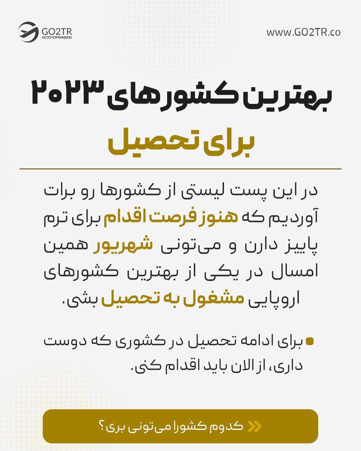 اگه میخوای امسال مهاجرت کنی،این آخرین فرصته! . • ✅اگه میخوای همین امسال م