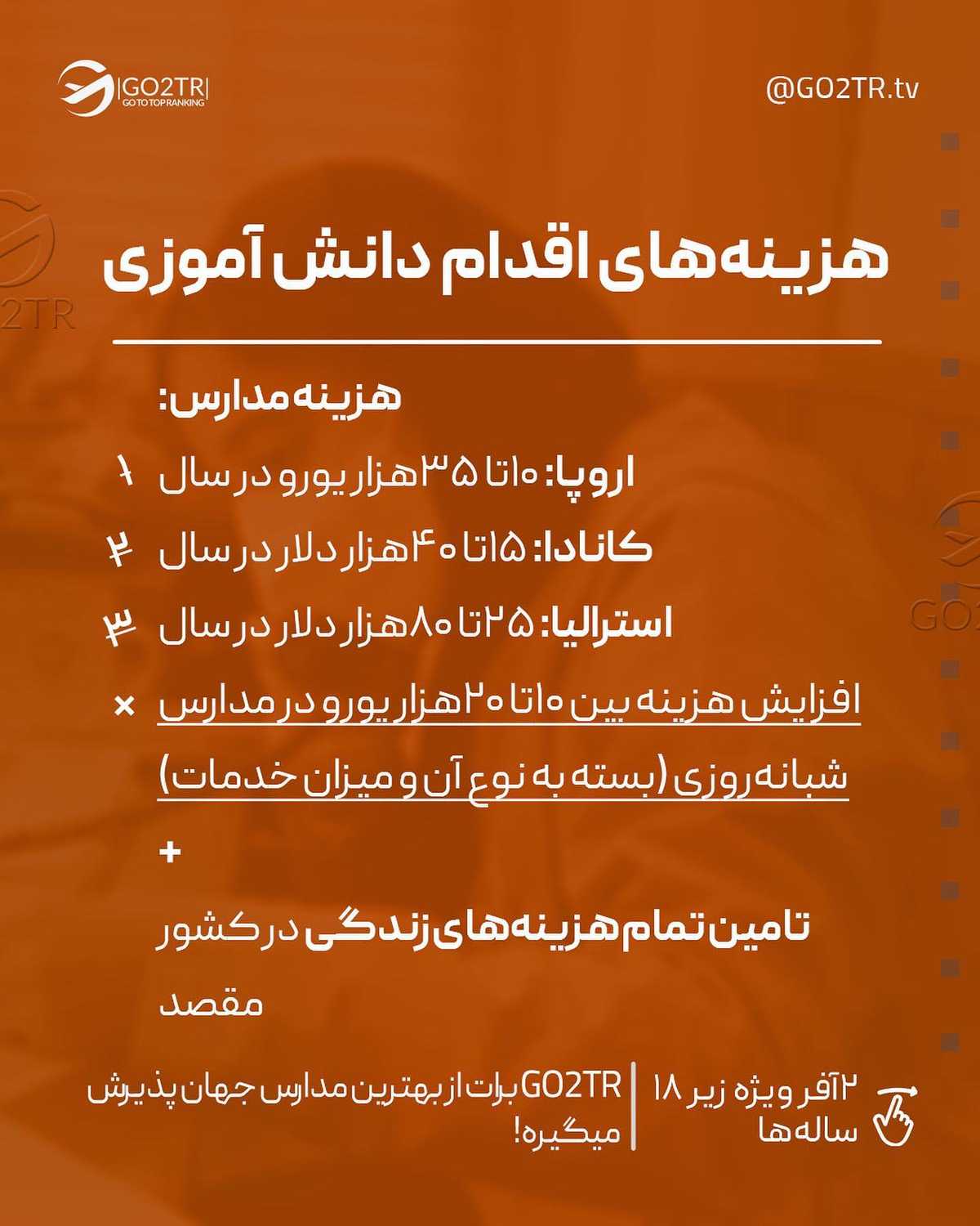 🚫این پست، برای بالای ۱۸ سال ممنوعه 🚫 . • ✅شروع تحصیل در مقاطع تحصیلی پایین