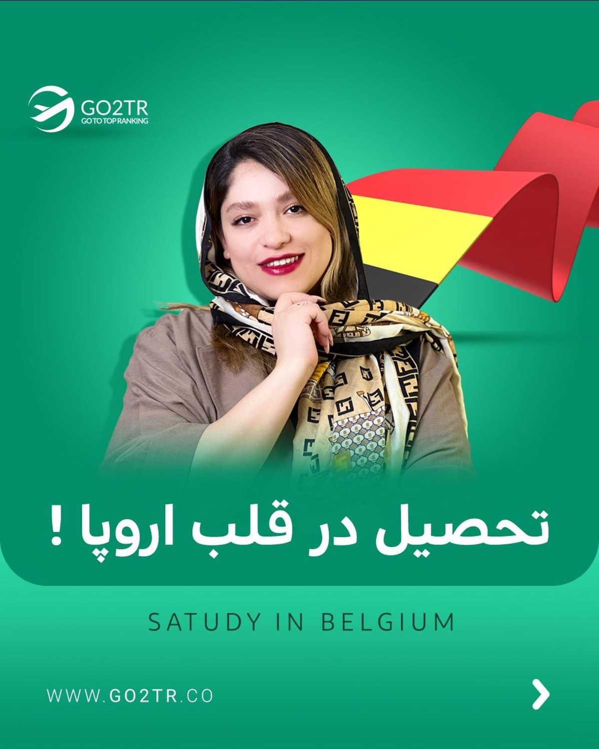 اگه میخوای تو یه کشور اروپایی عضو شنگن به زبان انگلیسی درس بخونی، سطح زبانتو