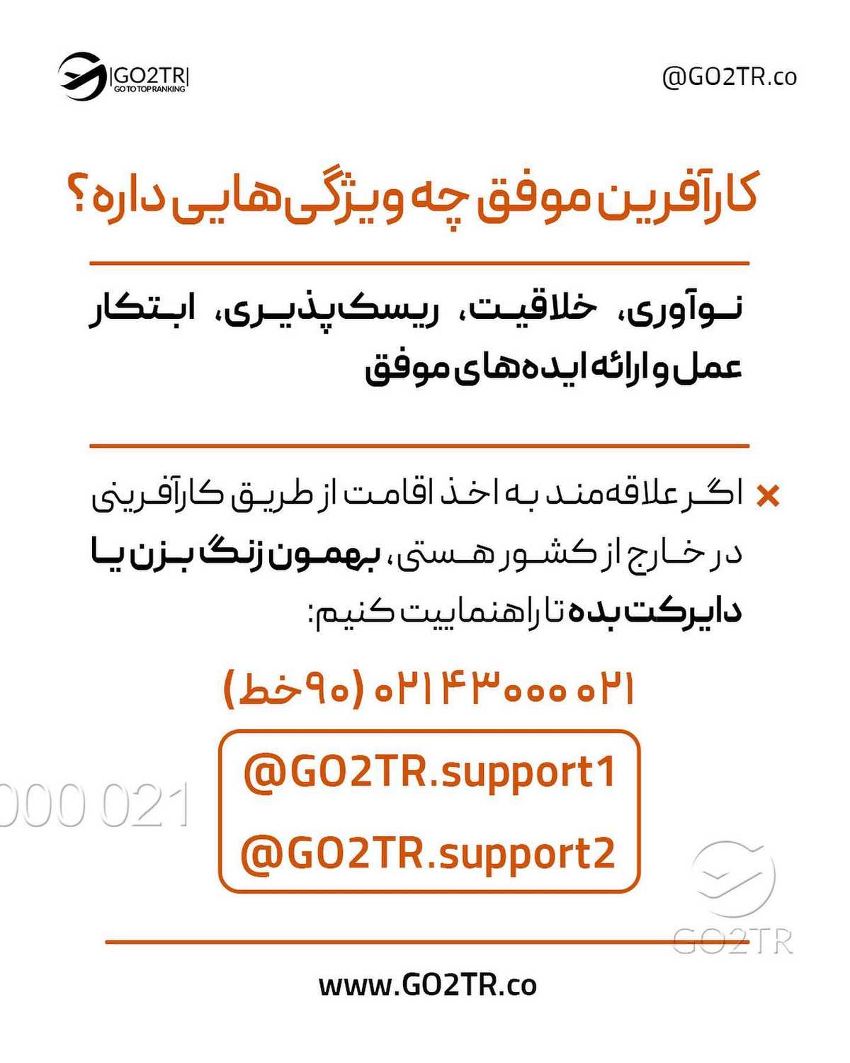 تو جزو کدوم آدمایی؟ کارمندی رو بیشتر دوست داری یا کارآفرینی رو؟✌ . • ✅کارآفر
