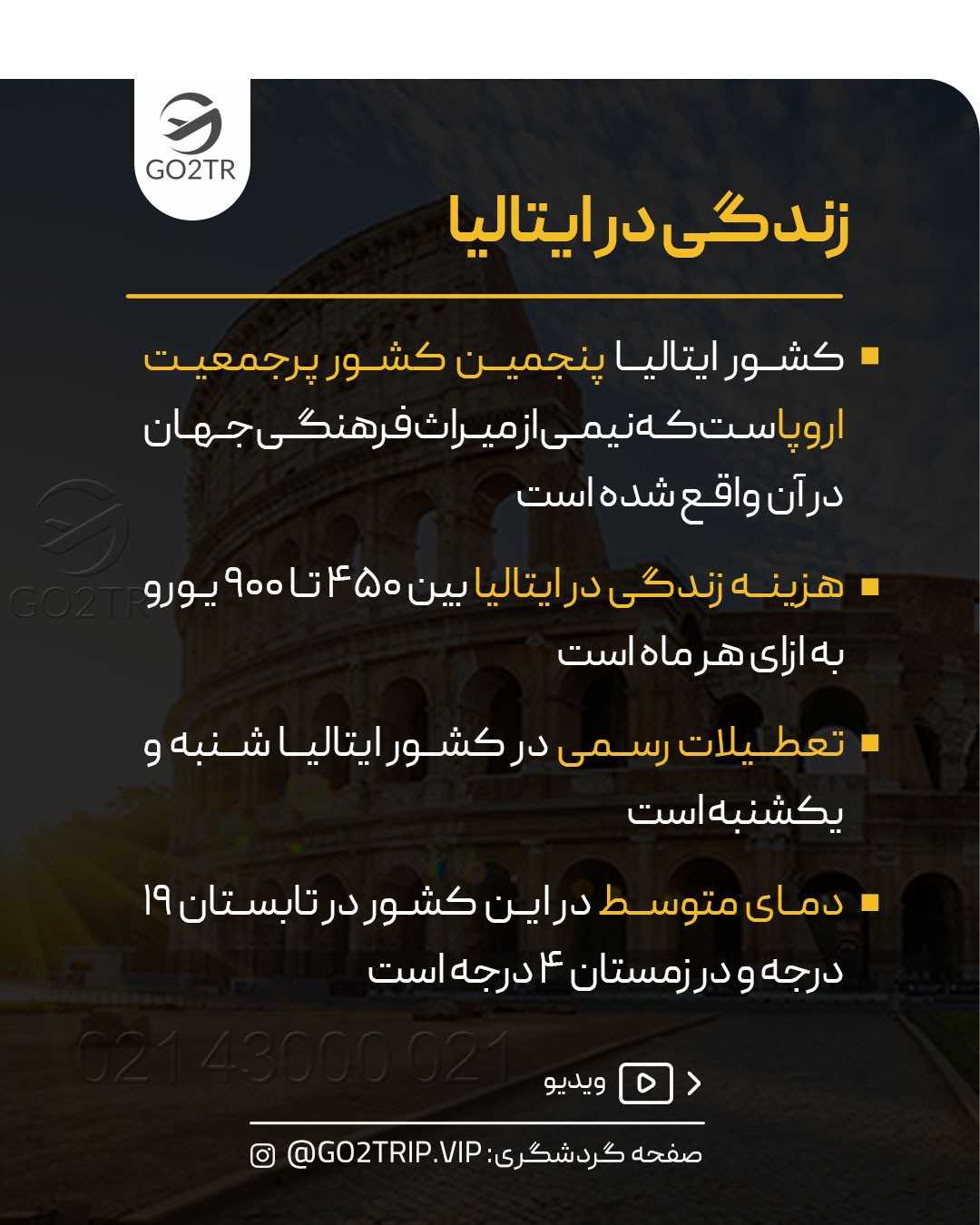 کیه که ایتالیا مقصد محبوبش برای مهاجرت نباشه؟ 🤩 . • ✔️بخصوص بچه های هنر و مع