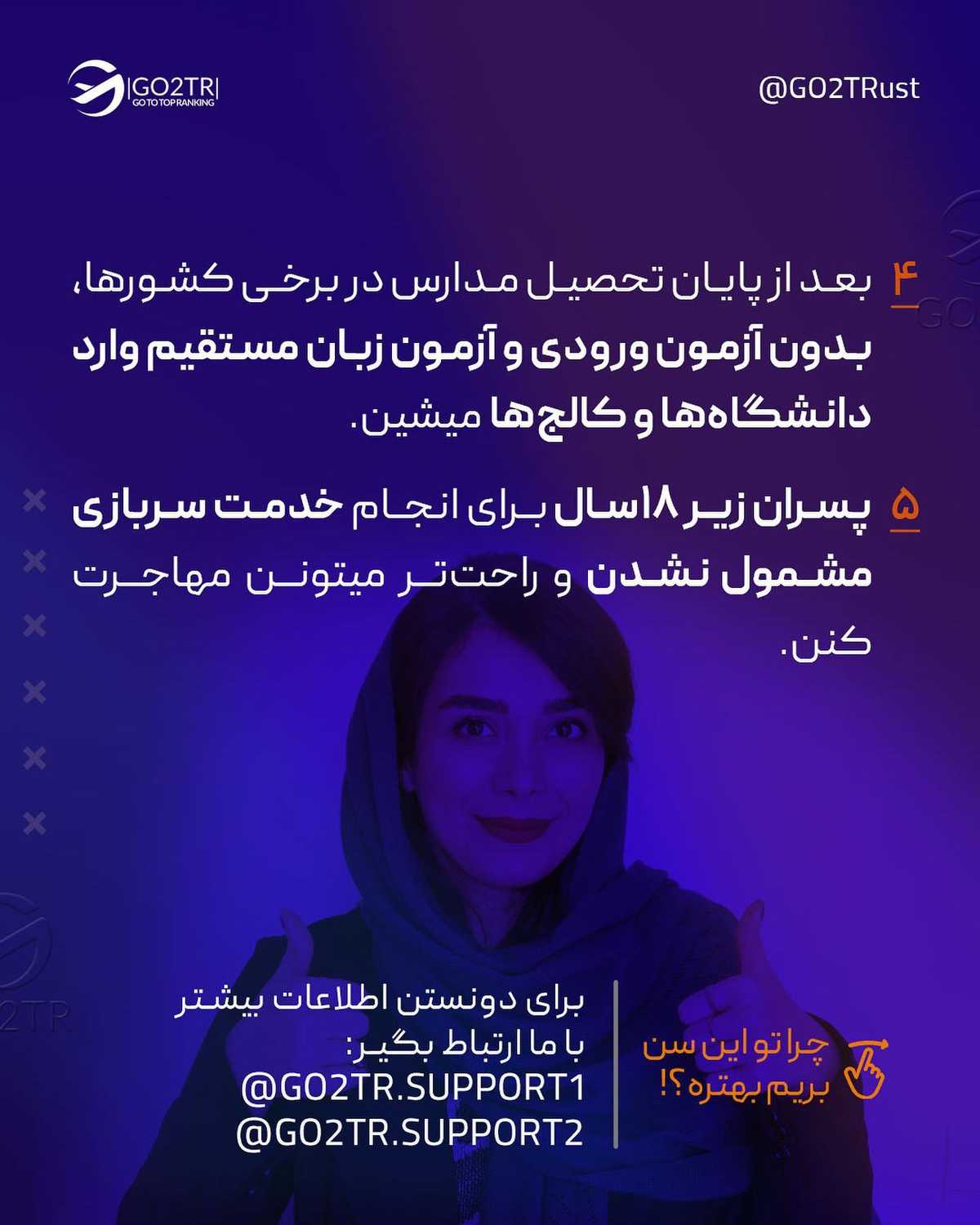 🚫این پست، برای بالای ۱۸ سال ممنوعه 🚫 . • ✅شروع تحصیل در مقاطع تحصیلی پایین