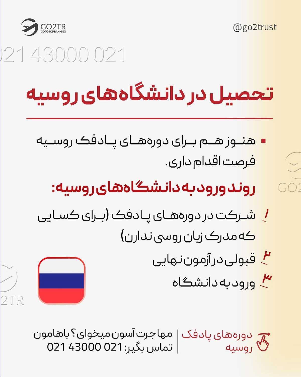 چند تا پیشنهاد مهاجرتی برای اینکه مهر امسال سر کلاس بشینی✌🏼🤩 چه این نزدیکی