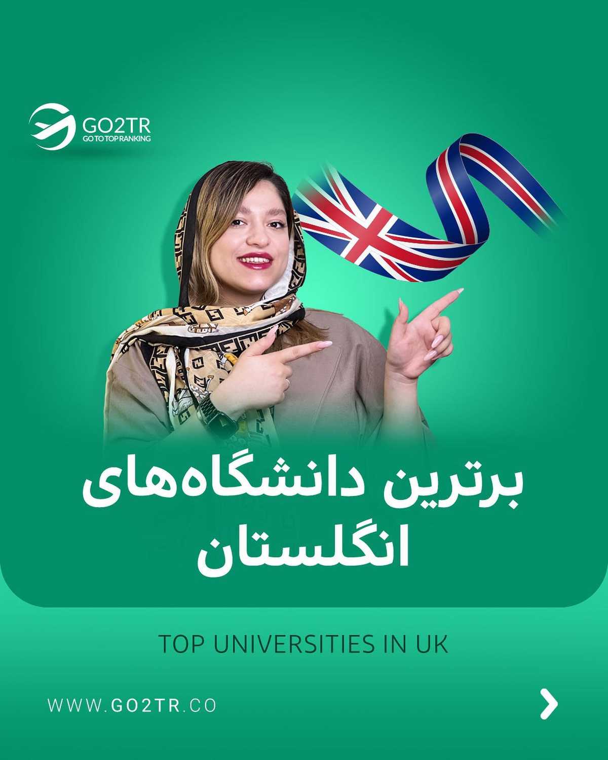 میدونستی تحصیل یکسالهٔ ارشد در انگلیس از چهار سال تحصیل تو کانادا ارزونتره