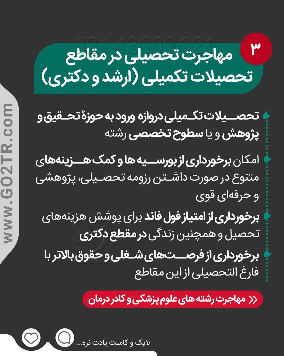 تو فکر اپلای و مهاجرتی؟ کاملتر از این پست پیدا نمیکنی ✌🏼🤩 . . ✔️آسووونترین 