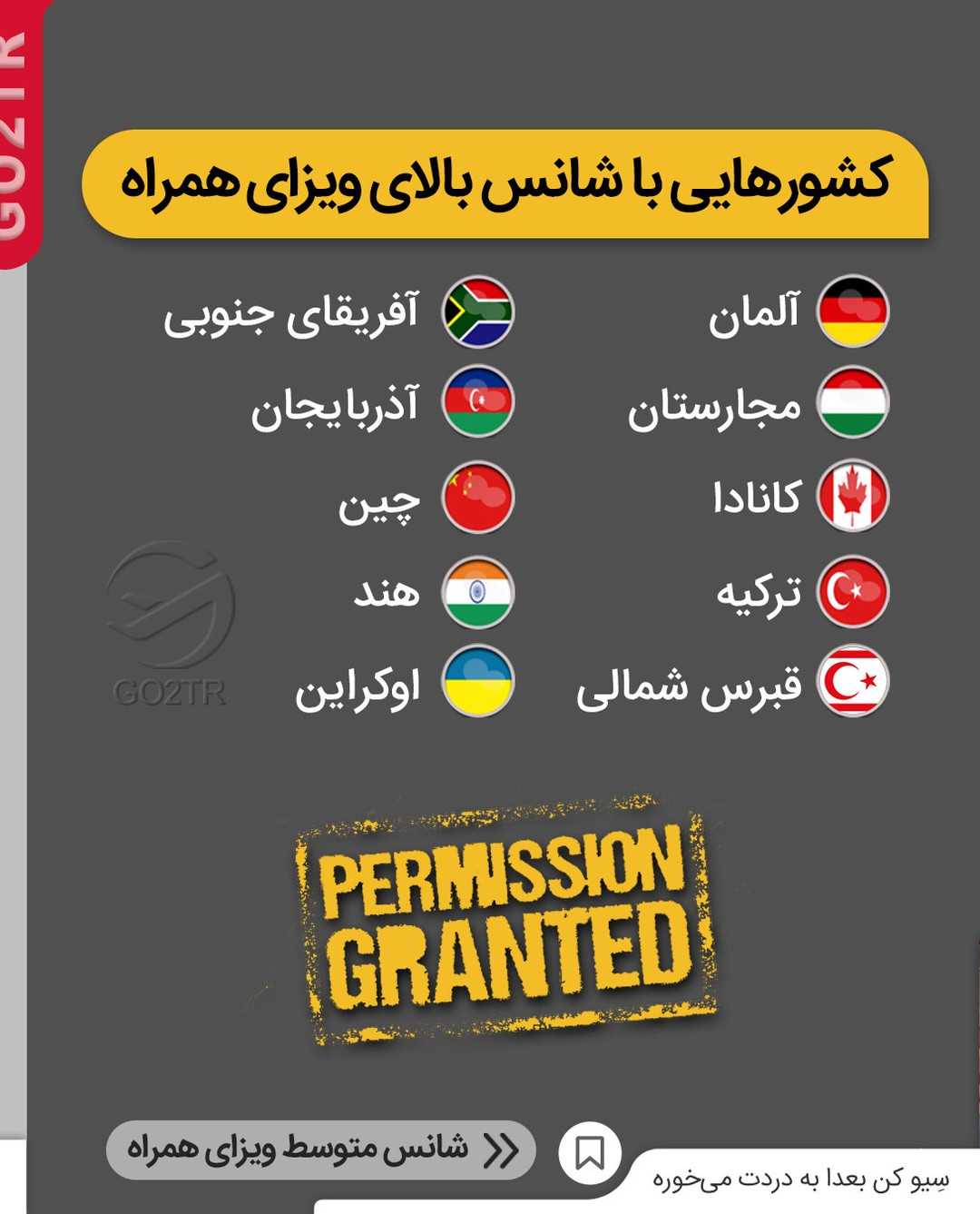 چی بهتر از اینکه که تو کشور غریب تنها نباشی؟!☺️ . • ✅از اونجایی که ما ایرانیا