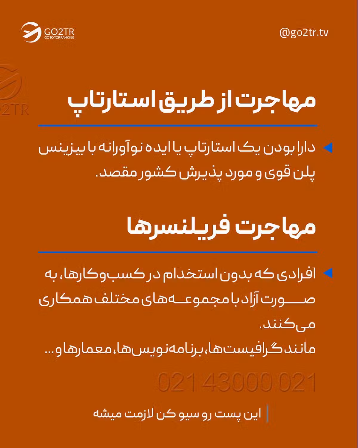 کدوم یکی از این راه‌های اخذ ویزای کاری، متناسب با شرایط توعه؟ 🤩✌🏼 . • ✅کشو
