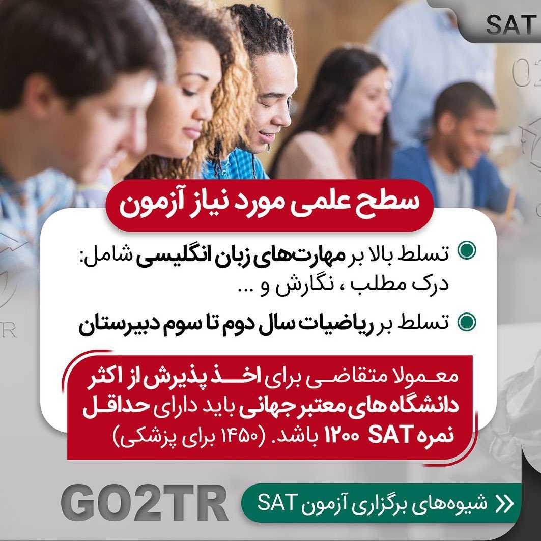 میدونی با نتیجه این ازمون برا چندتا کشور میشه اپلای کرد؟ 🥳 . • ✔️برای تحصیل