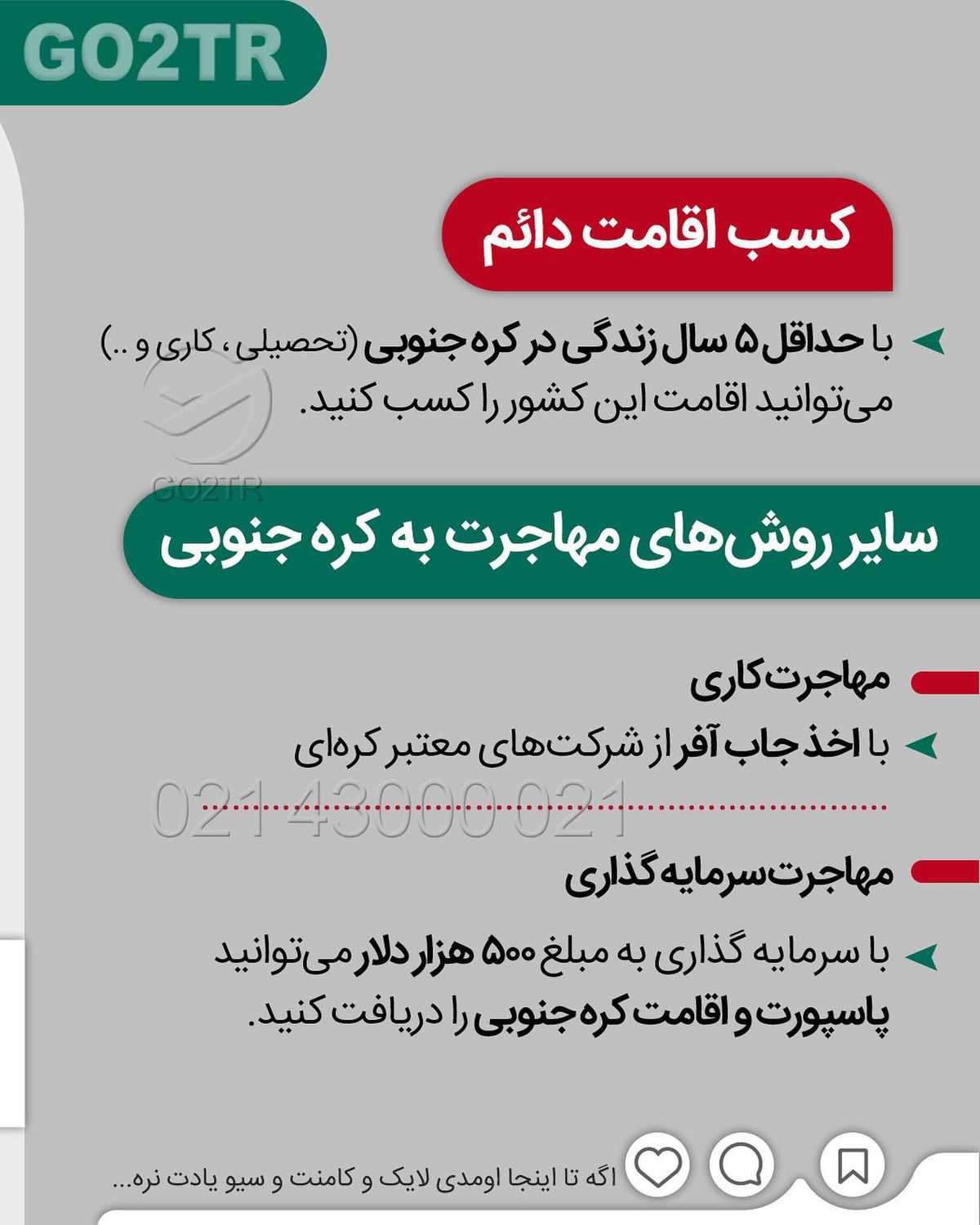 کی اینجا طرفدار کره جنوبیه؟ 🤩 🇰🇷 . • ✔️طرفدارهای کره جنوبی روز به روز بیش