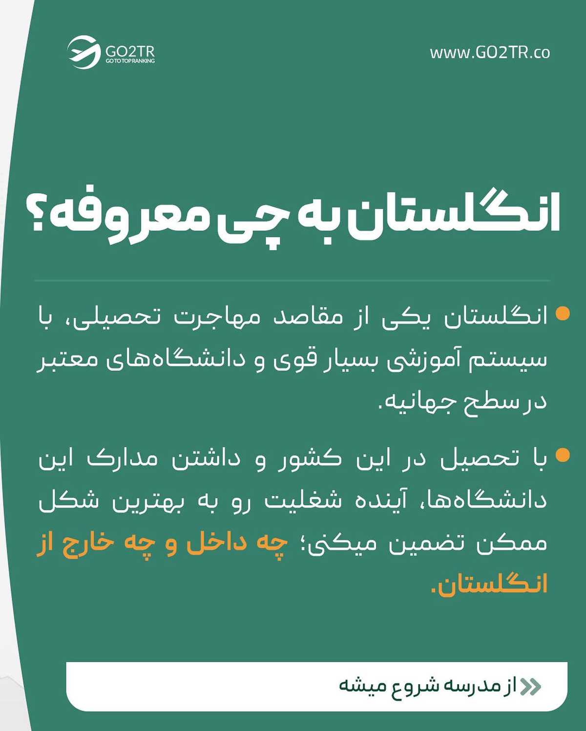 استوریهارو چک کن و حتما تو لایو متفاوت امروزمون حاضر باش 🤩✌🏼 . . ✅کشور انگ