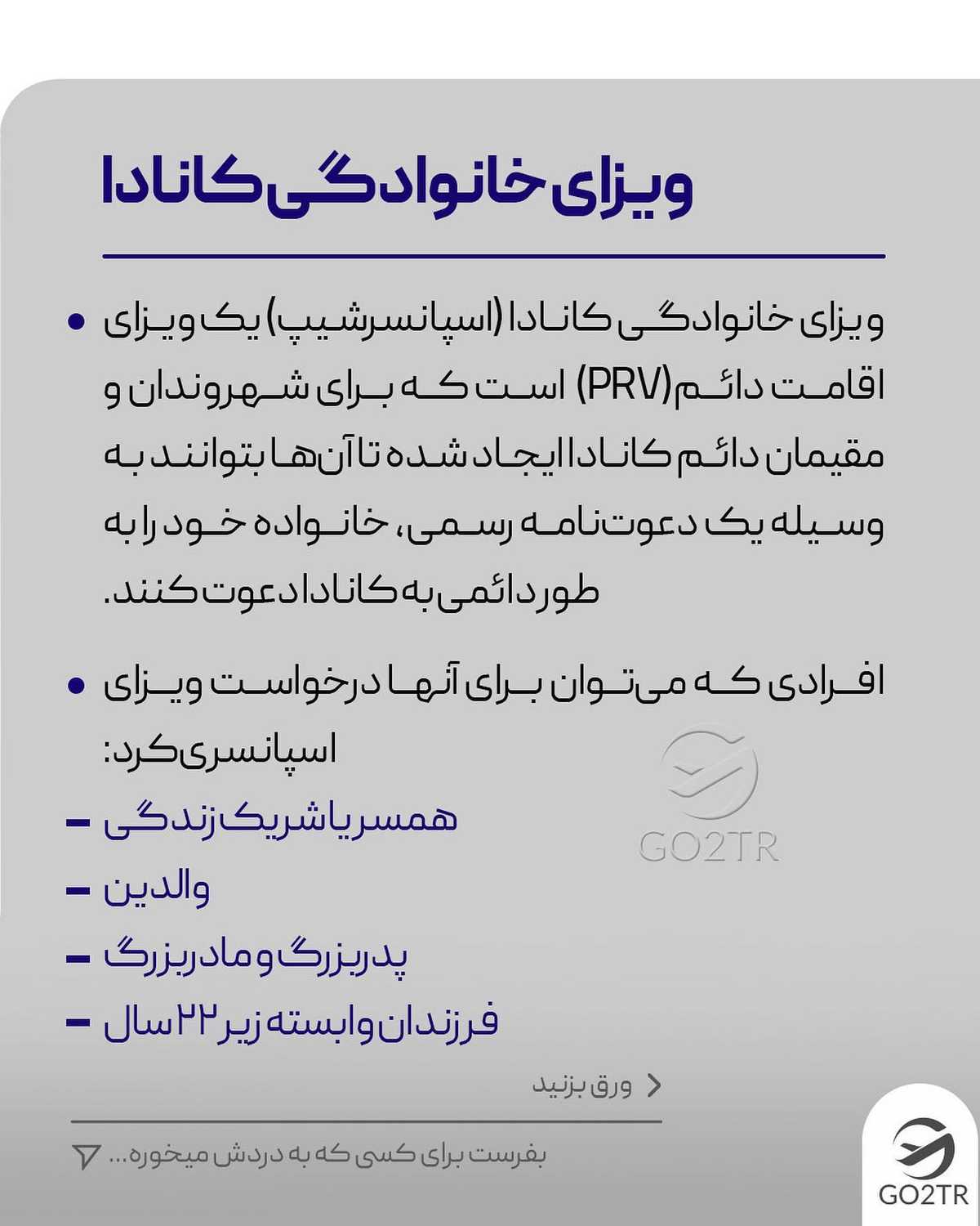 میخوای به عزیزت تو کانادا بپیوندی؟🤩 . . ✔️کانادا از اون کشورهای مهاجرپذیره