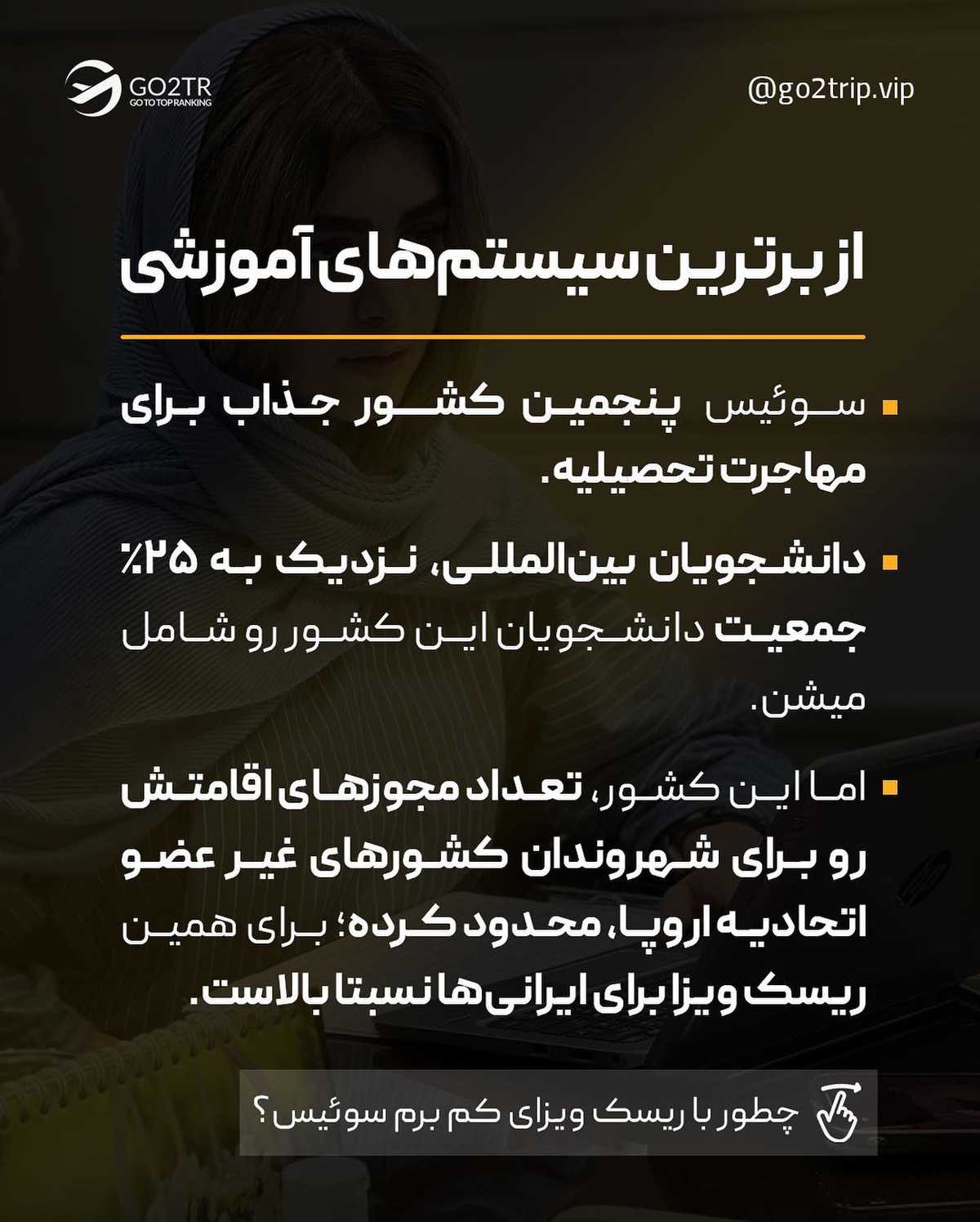 با این قیمت‌ها، فکر کردن به سوئیس ممکنه؟! 😱 . • ✅از طریق راهی که برات گفتیم، 