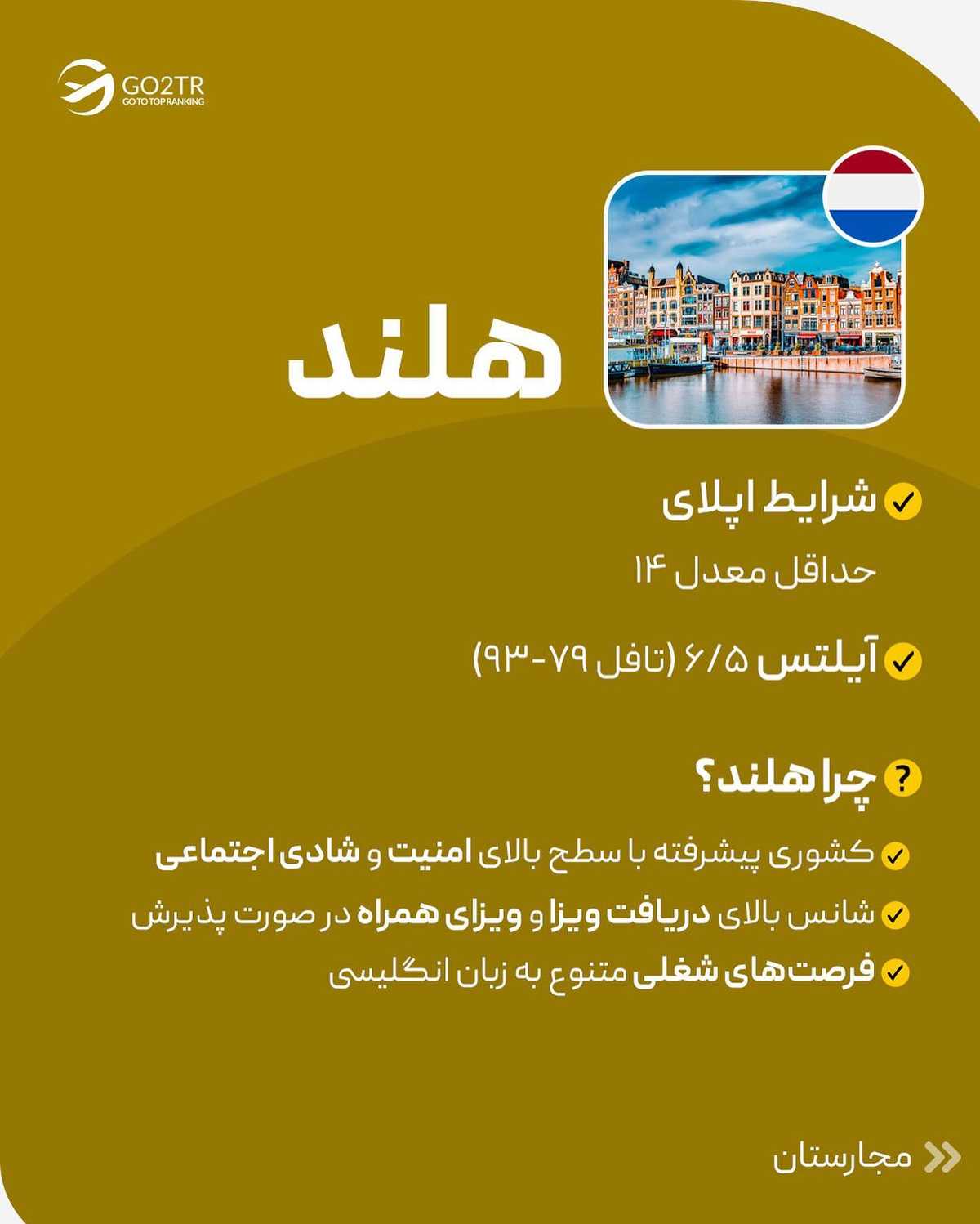 اگه میخوای امسال مهاجرت کنی،این آخرین فرصته! . • ✅اگه میخوای همین امسال م
