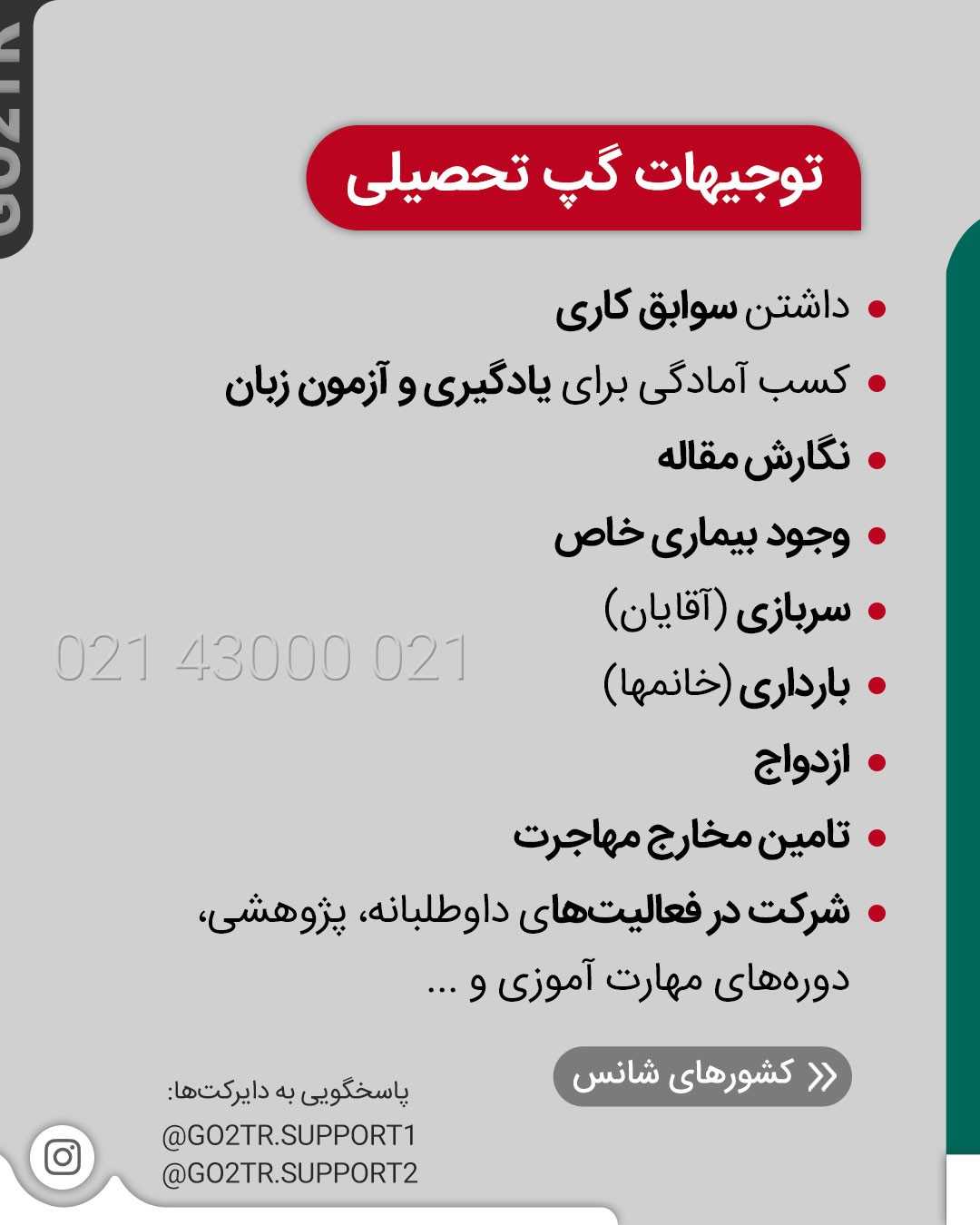 با وجود فاند و بورسیه دیگه نگران هزینه های مهاجرت نباش! 🤩 . . ✅شما با داشتن شر