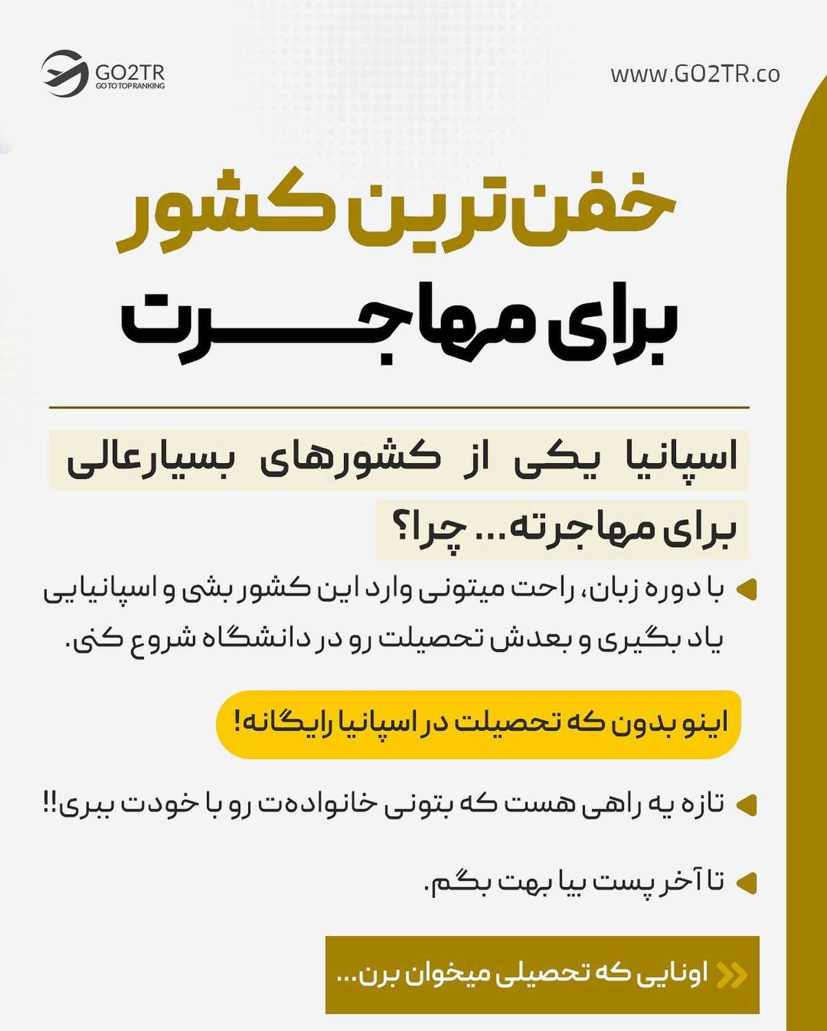 کدوم کشور رو میشناسی که مثل اسپانیا، این همه مزیت رو کنار هم داشته باشه؟🤩 . . 