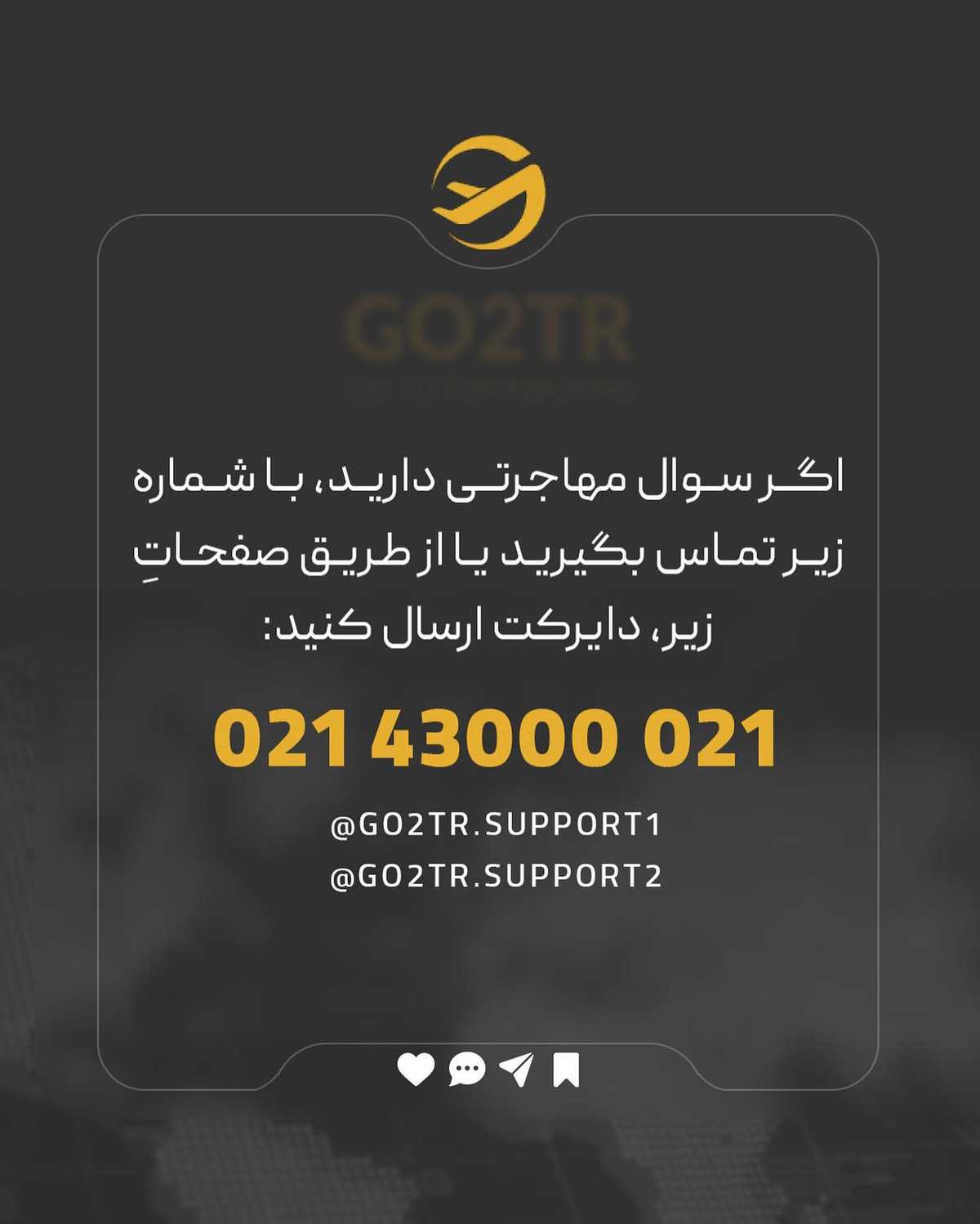 میخوای اقامت دائم و بعدش پاسپورت بگیری یا میخوای بعد تحصیل یا کار برگردی ایرا