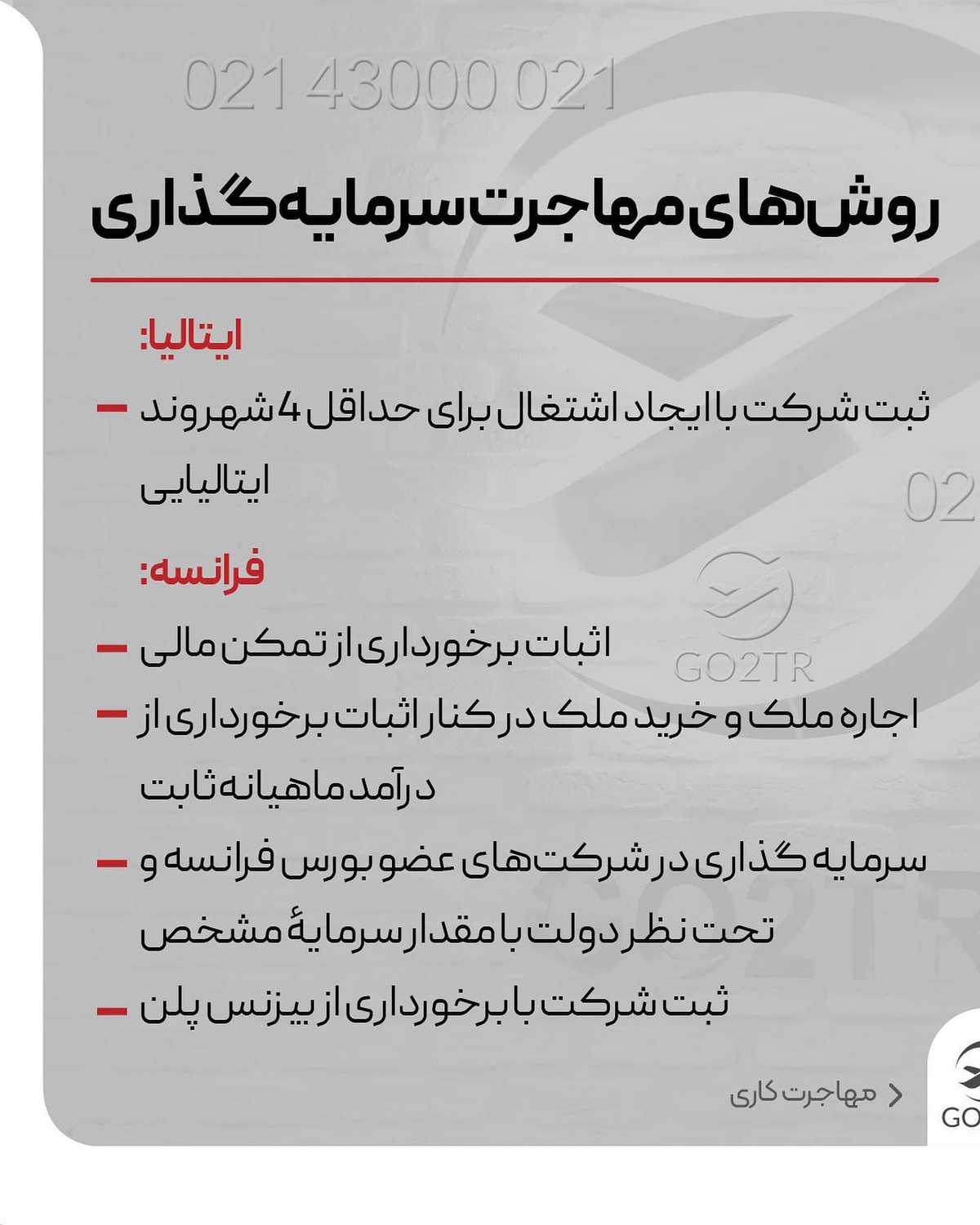 تو باشی کدوم رو برای رسیدن به اقامت دائم انتخاب میکنی؟🤩 . • ✅این کشورها علیر