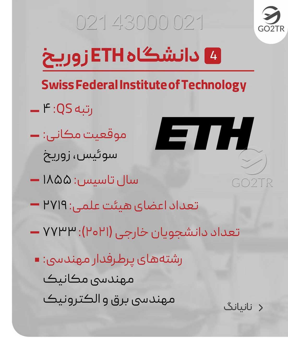 تو کدوم برات مهمه؟ اعتبار دانشگاه یا آسون بودن ورود به دانشگاه؟ 🥴🤩 . • ✅م