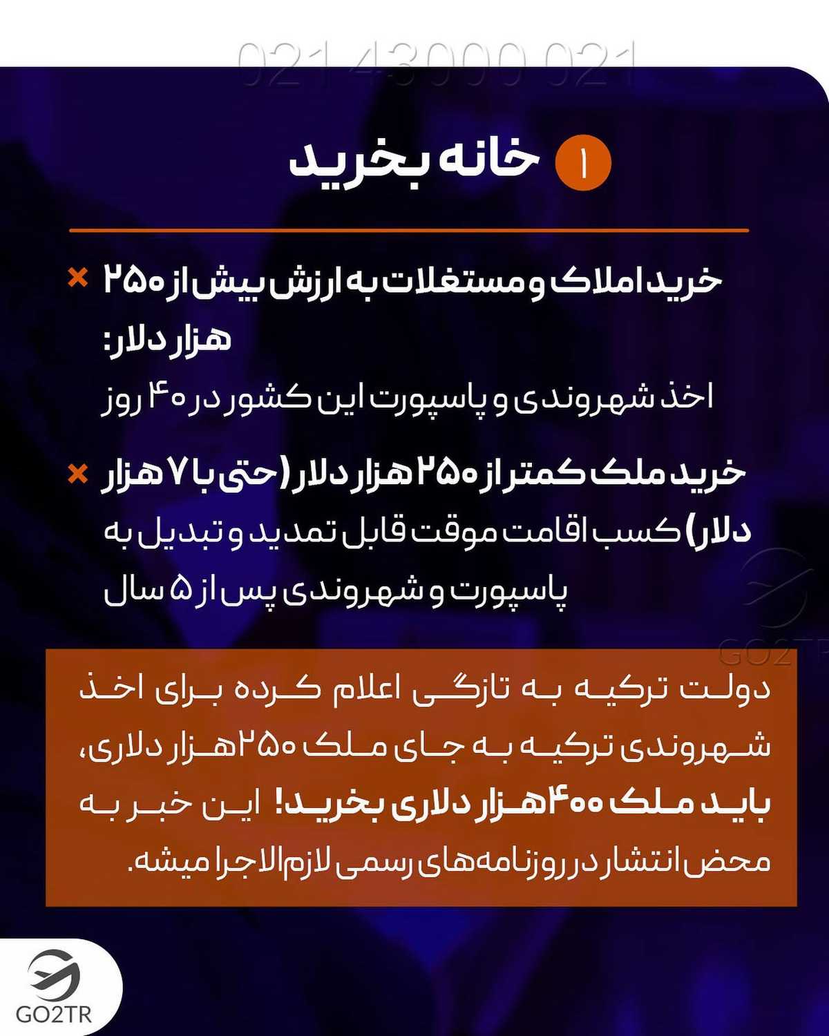 آسانترین مقصد مهاجرت ایرانیها، هر روز سختتر از دیروز... 😱 چرا اینطور شد؟