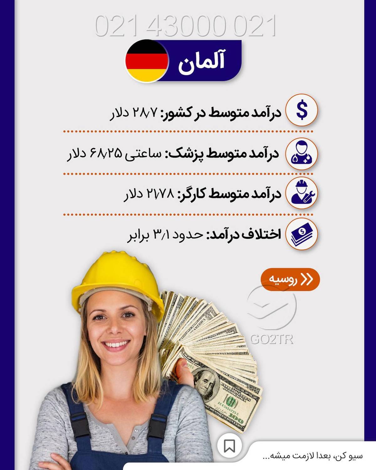 حالا بگو کار تو کدوم کشور رو ترجیح میدی؟ . • ‏‎✔️می‌دونید که یکی از شروطی ک