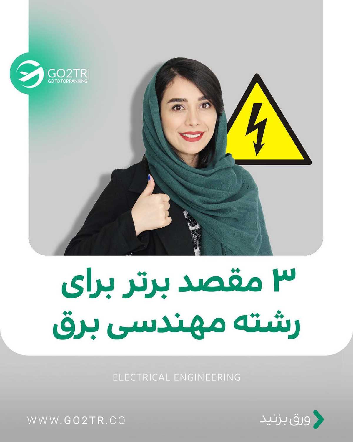 بگو رشته بعدی چی باشه تا بررسی کنیم برات 🤩 . • ✅میدونی یکی از بهترین و آسون