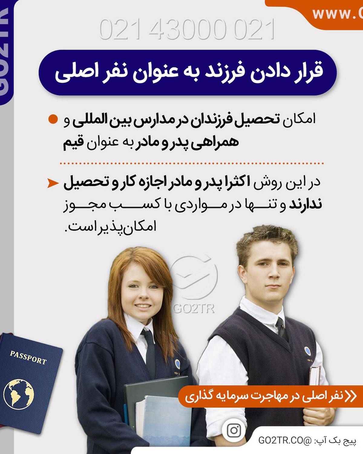 هدیه این پست به یه زوج اهل مهاجرت، یه جلسه مشاوره مهاجرت رایگان 🎁 پس همسرتو ز