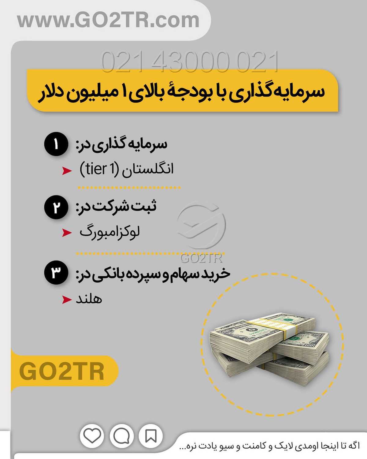 با کمتر از صدهزار دلار هم میشه سرمایه گذاری کرد🤩 . • ✔️آسونترین روش برای