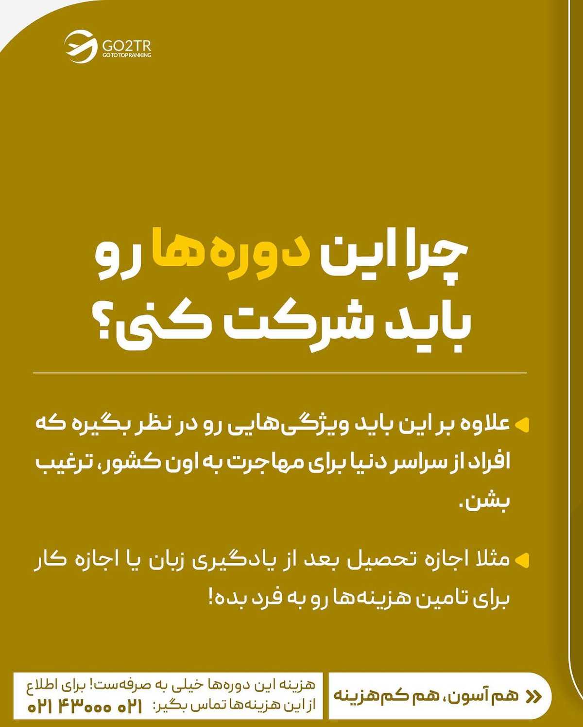 انتخاب تو کدومه؟ زبان رو اینجا یاد بگیری یا بعد از مهاجرت تو کشور مقصدت؟🤔 . . 