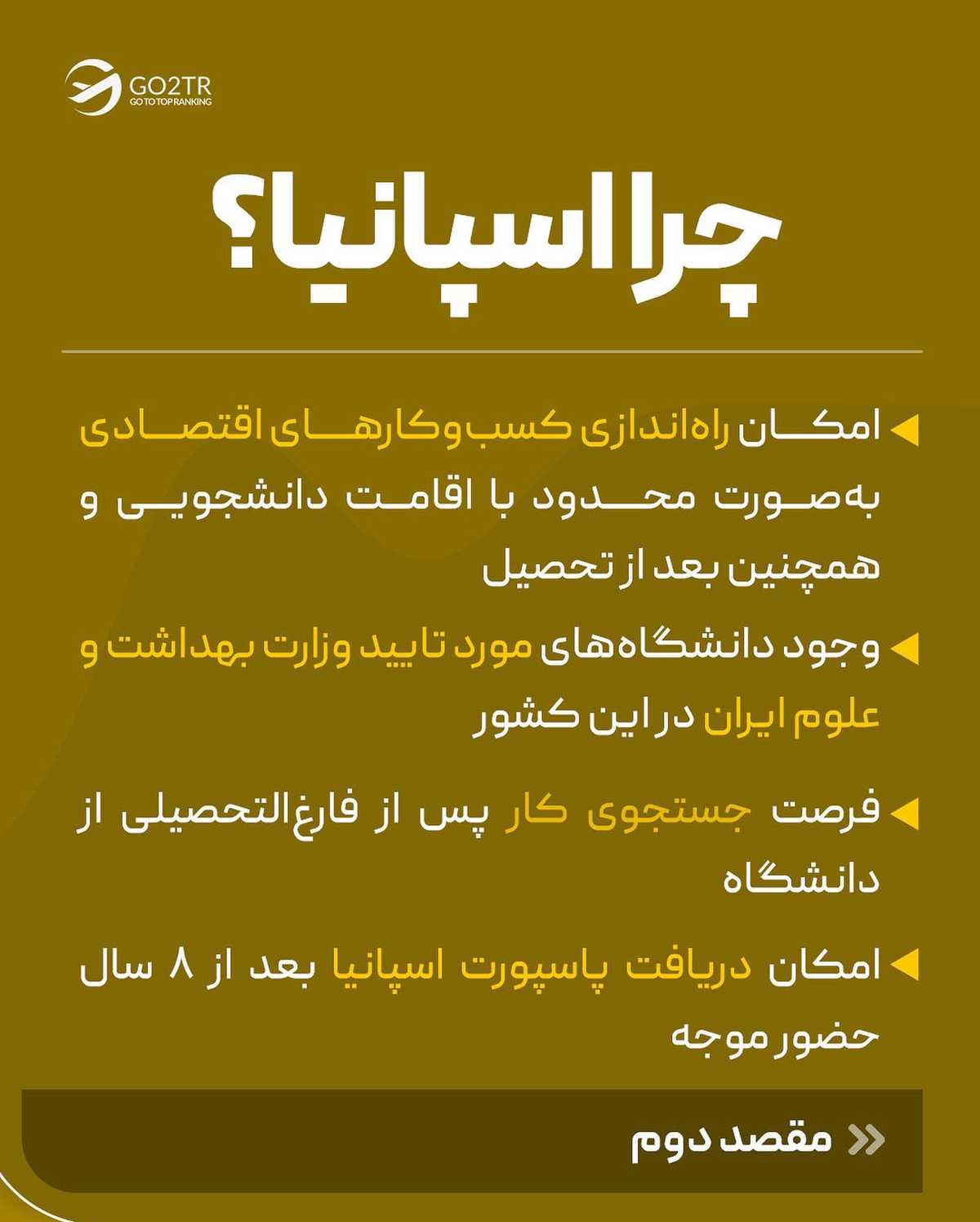 کنکورت رو خراب کردی؟! با این روشی که بهت گفتم، در دو تا از بهترین کشورهای اروپ