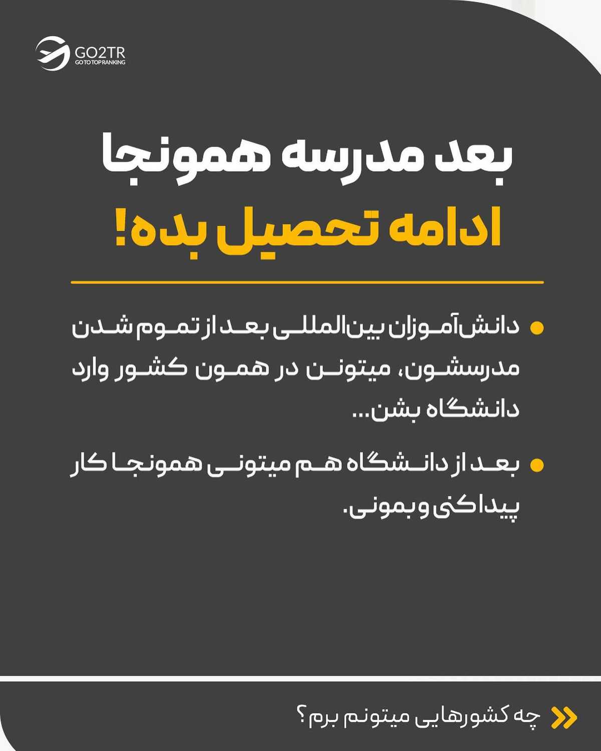 این پست رو حتما بخون و برای اون دوستت که میخواد مهاجرت کنه بفرست... . . ✅مهاجر