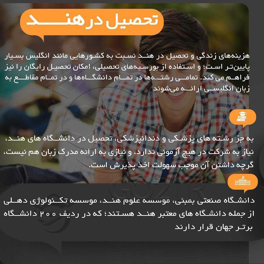 🇮🇳 چکیده اطلاعات در مورد کشور هند 🇮🇳 جایزه پست : با اشتراک گذاری پست در اس