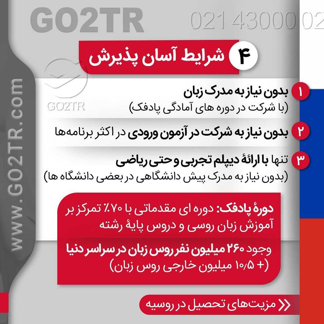🇷🇺 هشت دلیل برای مهاجرت به روسیه 👆🏼 . • کشور روسیه در حال حاضر از پر طرفدا