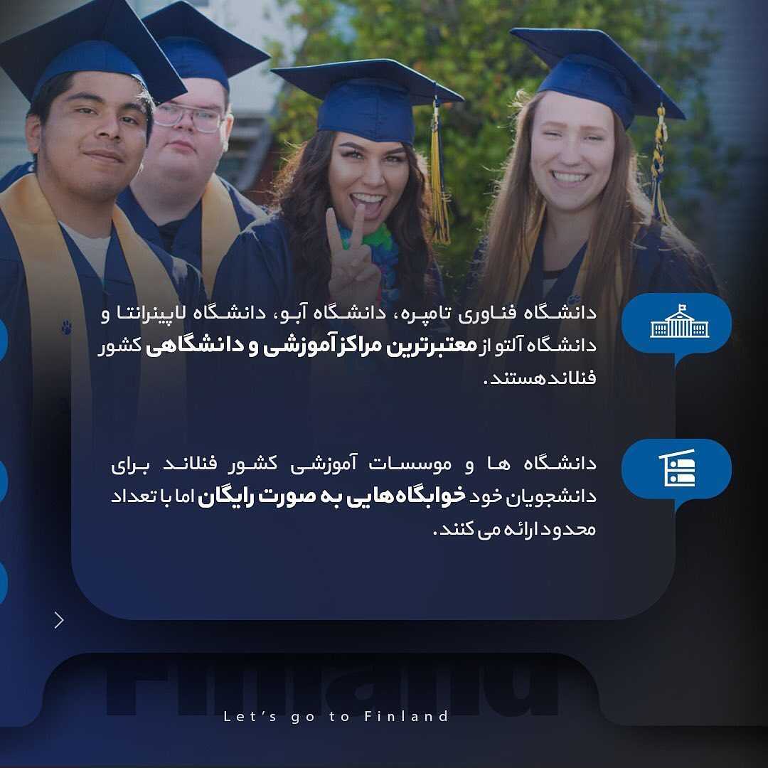 کشور فنلاند 🇫🇮 . چکیده اطلاعات در مورد کشور محبوب و پرطرفدار فنلاند رو در ای