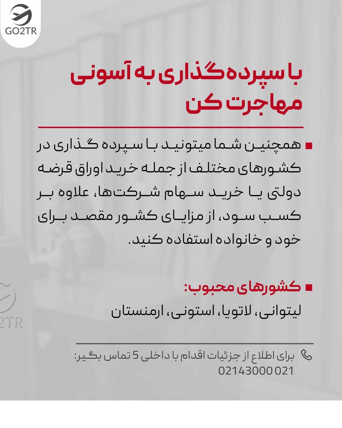 فقط کافیه ثابت کنی سرمایه داری تا بدون خروج سرمایه‌ت از اینجا، اقامت و پاسپو
