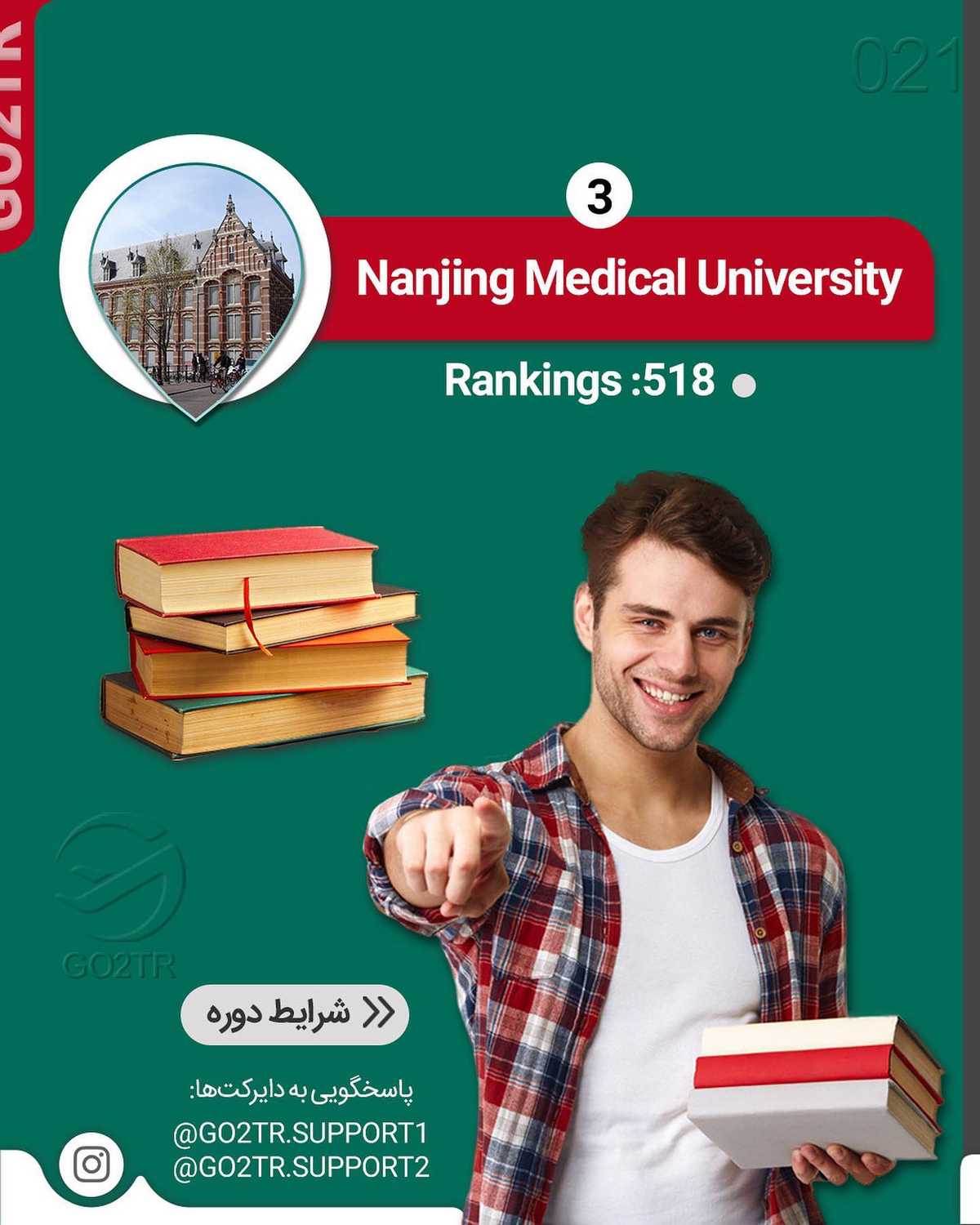 آفر ویژه برای تحصیل آسان پزشکی در خارج 🤩✌🏼 . • ✔️دانشگاه‌های زیادی در چین