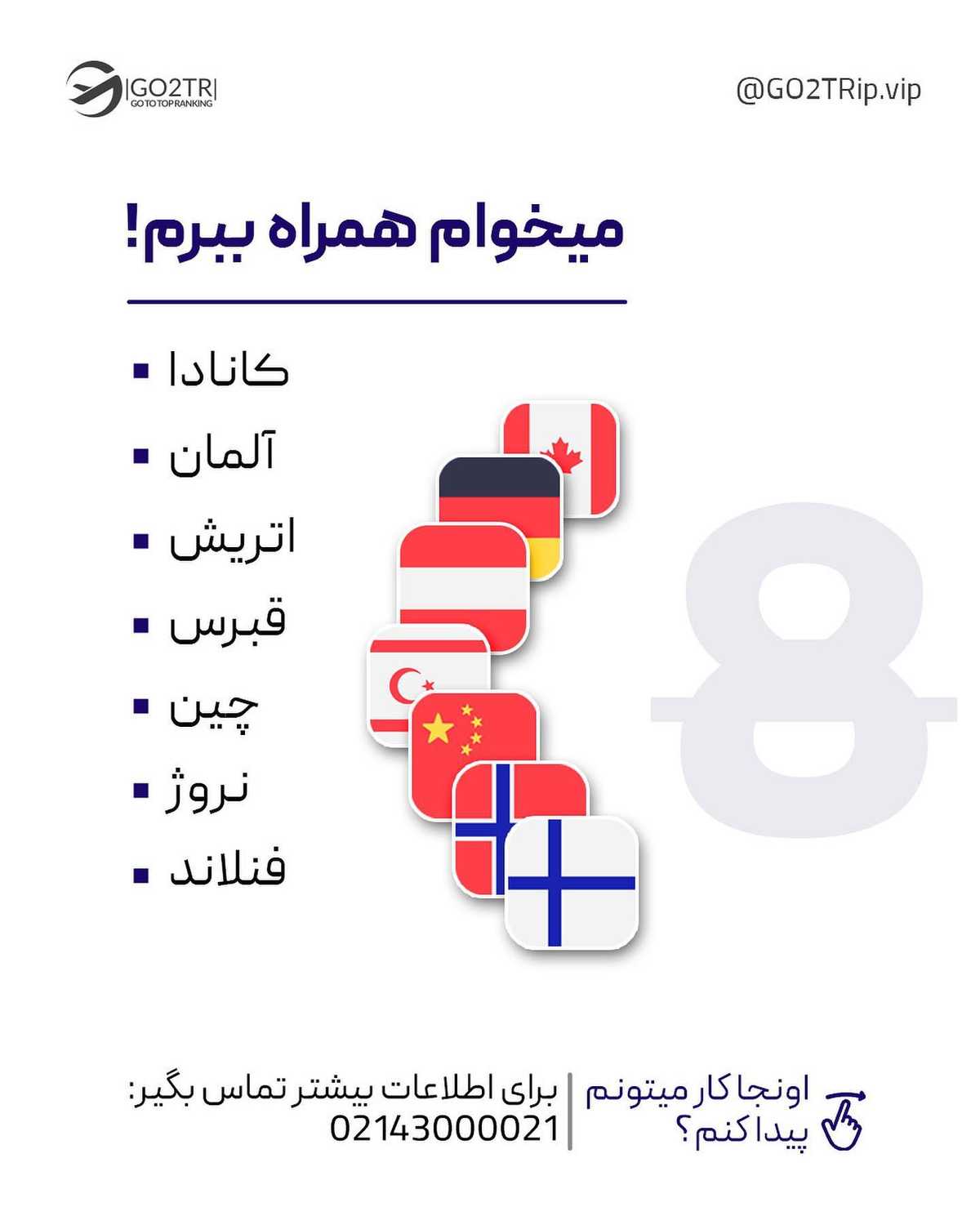 اینجا یه لیست کامل از بهترین کشورها برای مهاجرت داریم🤩 با این پست دیگه هیچ ب