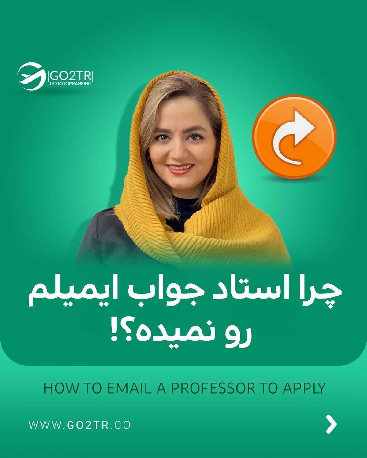 میدونی که مکاتبه با اساتید توی فاند گرفتن نقش خیلی مهمی داره..؟! . . ✅یکی از م