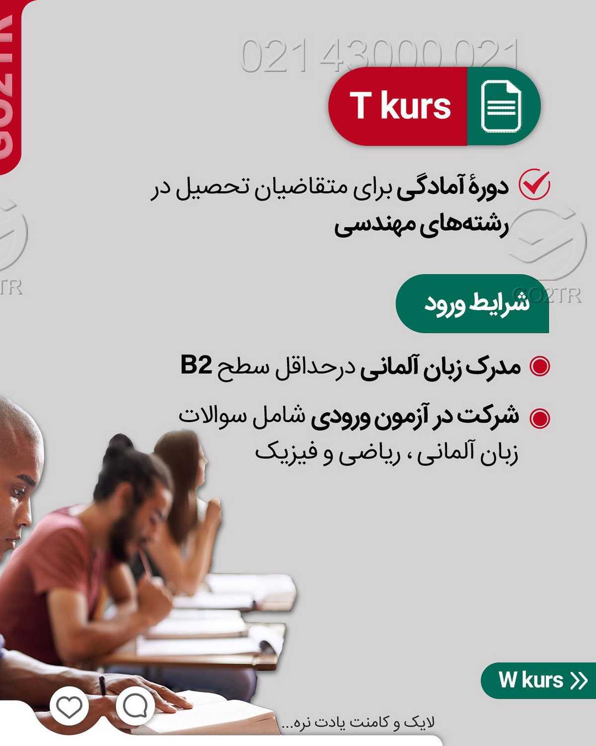 تحصیل در آلمان به زبان آلمانی رایگانه... . • • ‎✔️ حقیقت اینه که تحصیل در د
