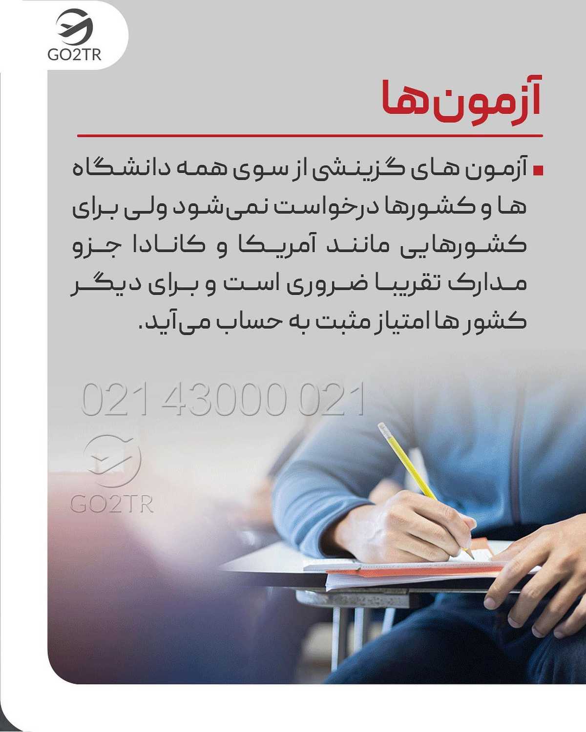 اگه اینا نباشه نمیشه 😱 . • ✅واسه اپلای باید یه سری مدارک موردنیاز رو به دانش