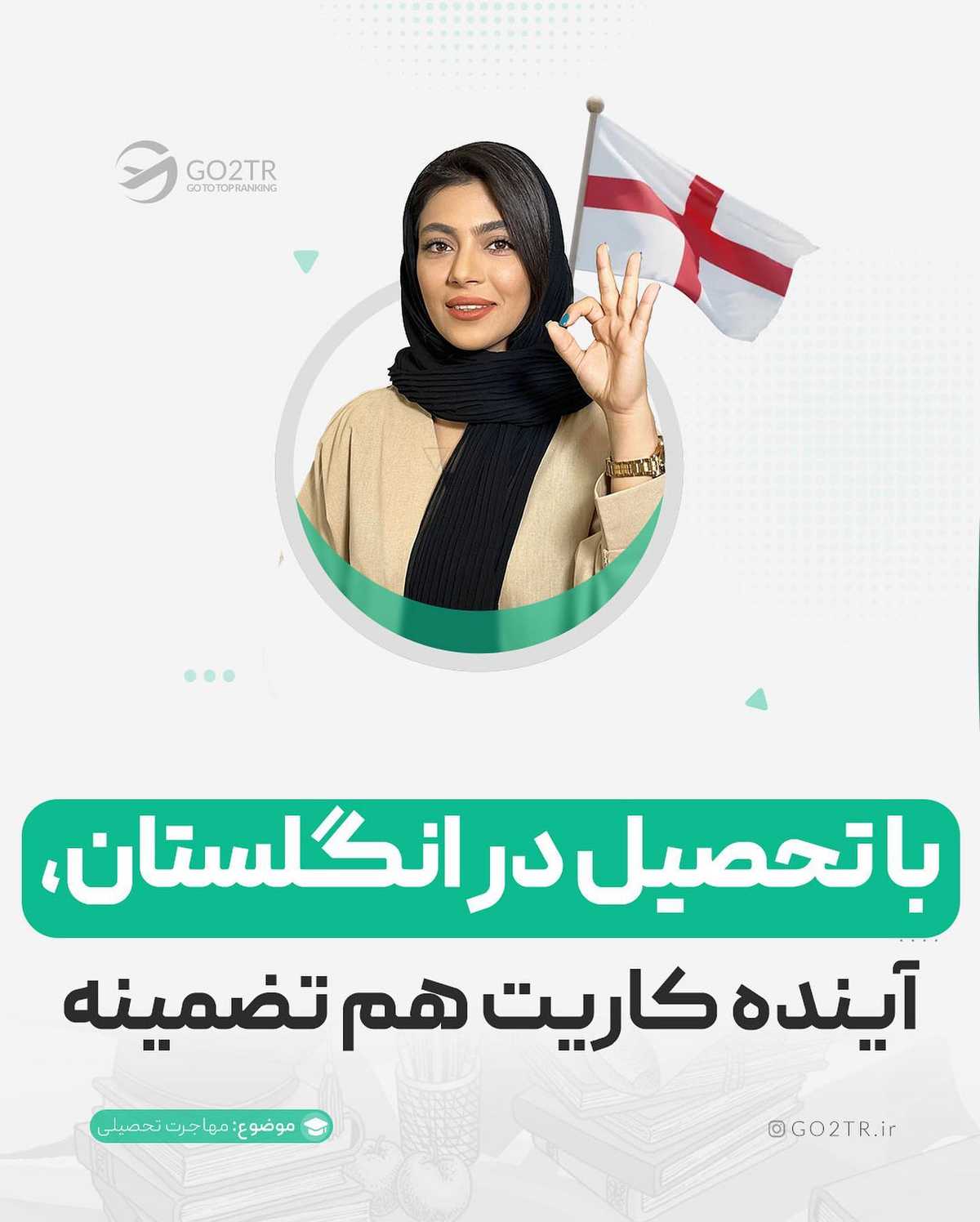 استوریهارو چک کن و حتما تو لایو متفاوت امروزمون حاضر باش 🤩✌🏼 . . ✅کشور انگ