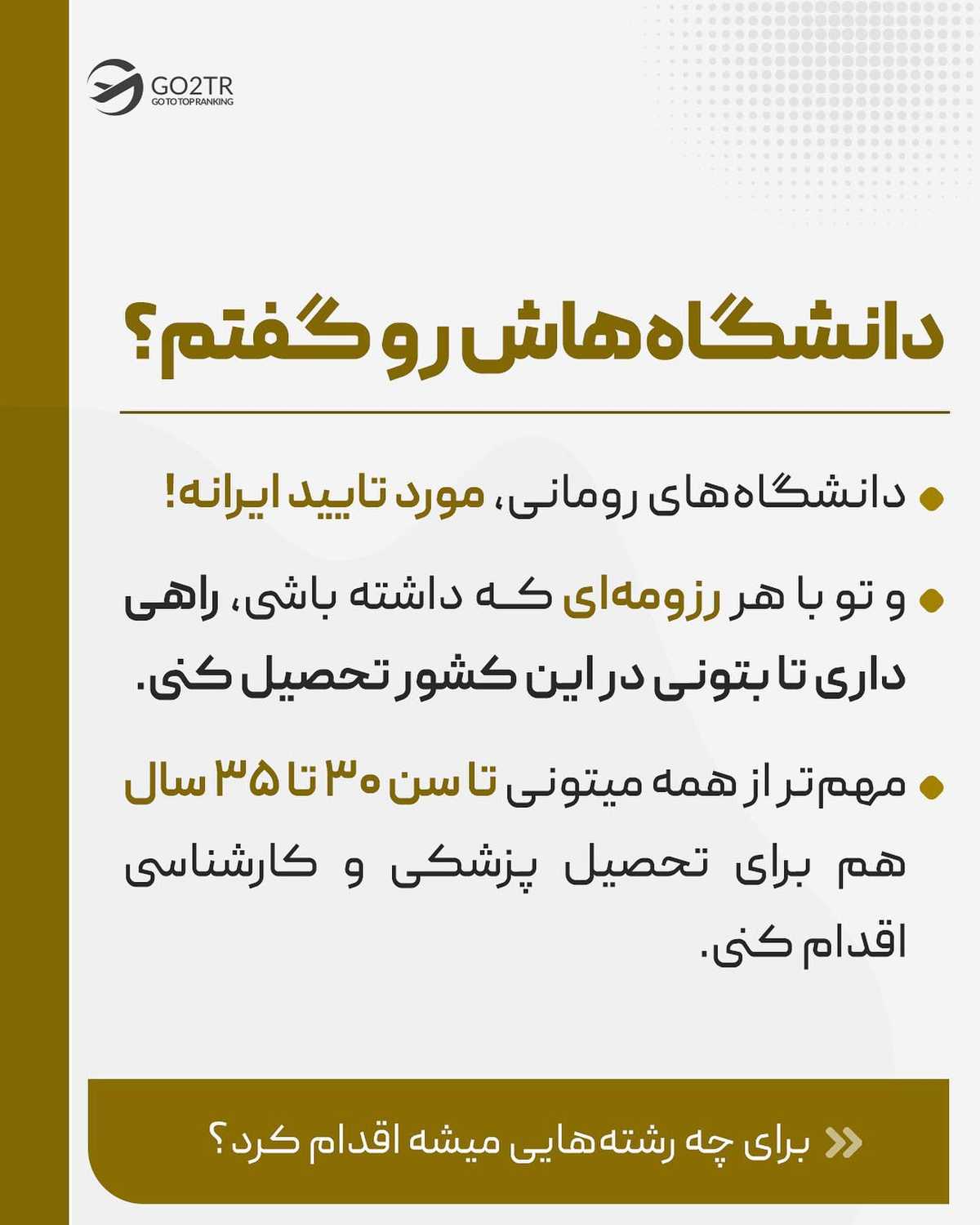 این فرصت انقدر عالیه که نمیتونی باور کنی! فقط شش ماه وقت داری تا با ریسک خیلی ک
