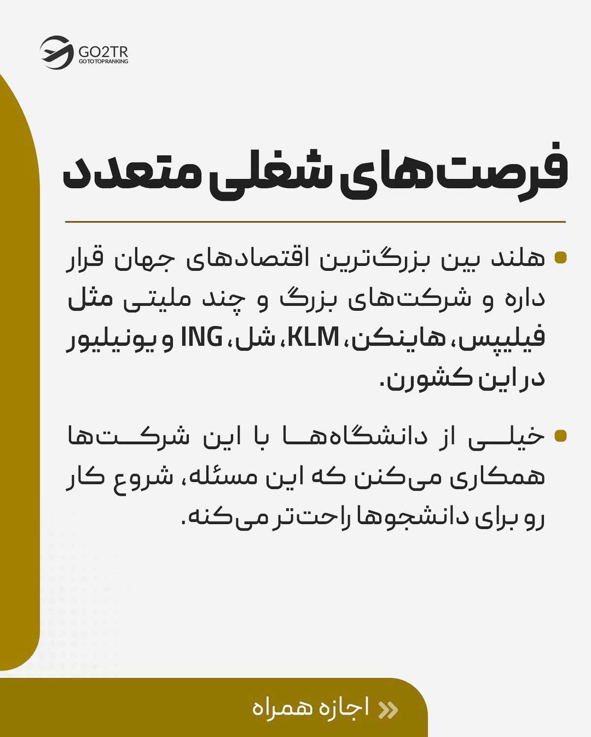 از تخفیف ویژه کنکوریها خبر داری؟ حتما استوریهای رو ببین!! 🤩 . . ✅کشوری تقر