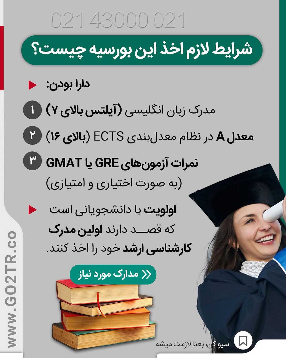 بریم تو شمال اروپا رایگان تحصیل کنیم؟ • ✔️اگر میخوای ارشد بخونی با فاند و بص