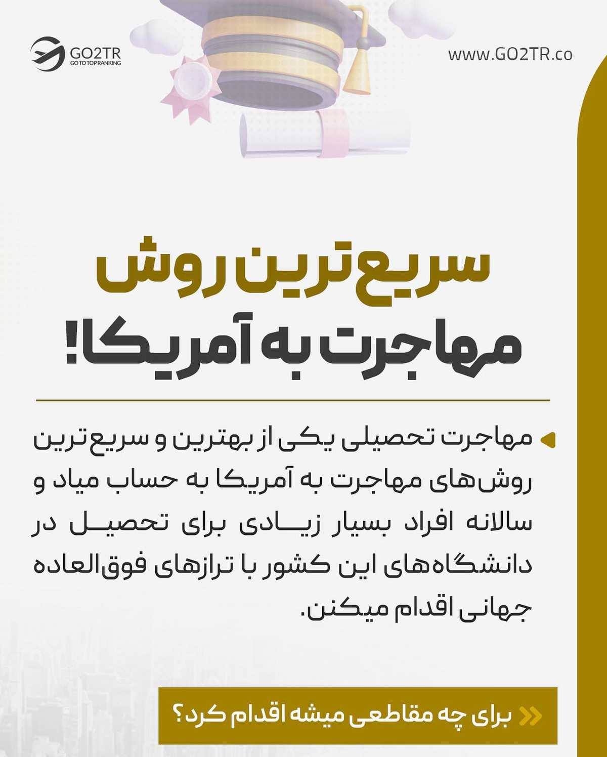 کیه که از آمریکا، فاند و بورسیه نخواد؟!🤩✌🏼 . . ✅آمریکا یکی از محبوبترین مق