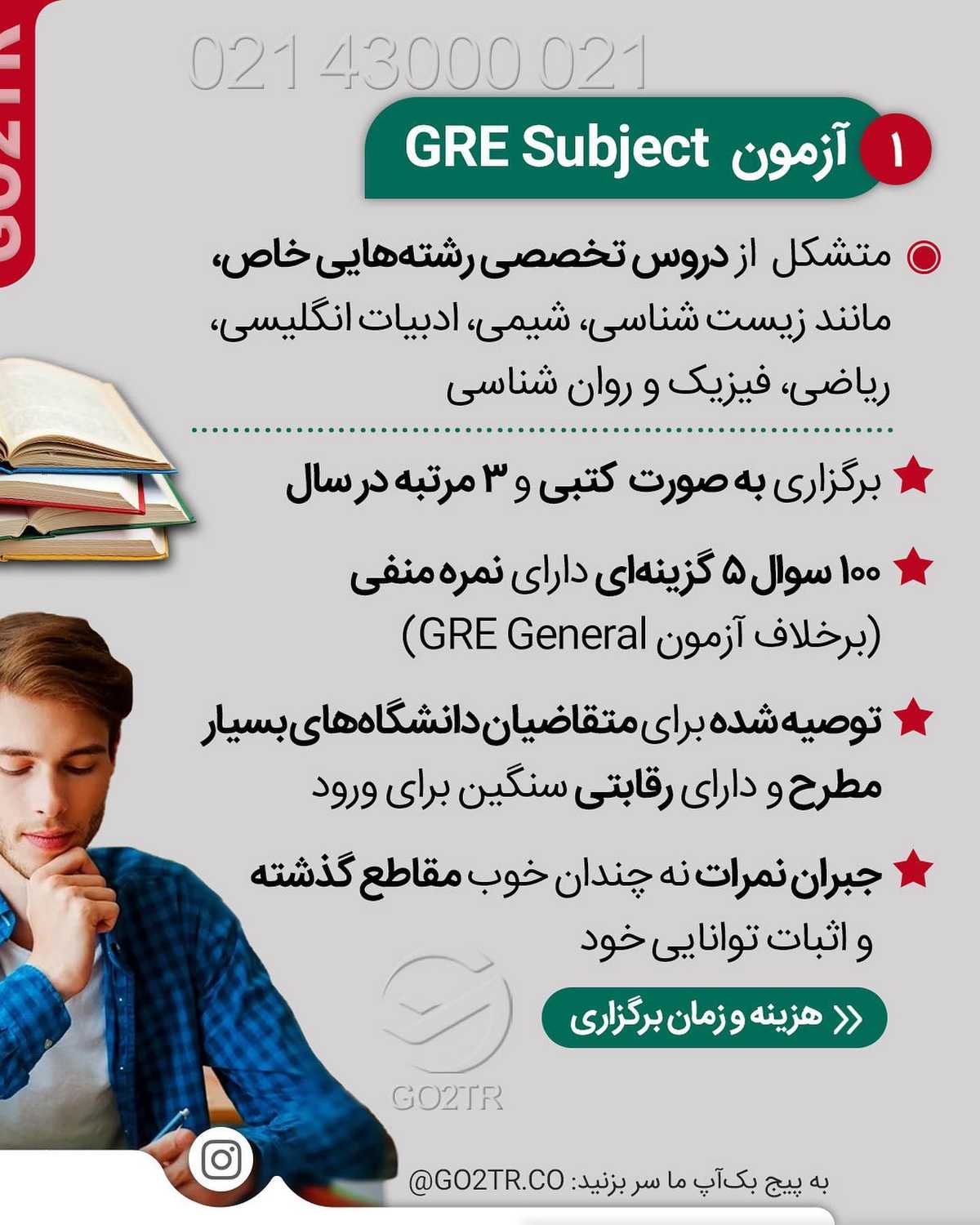 اگه فاند بیشتر میخوای این آزمونو بده 🤩💛 . • ✔️این آزمون برای ورود به مقاطع