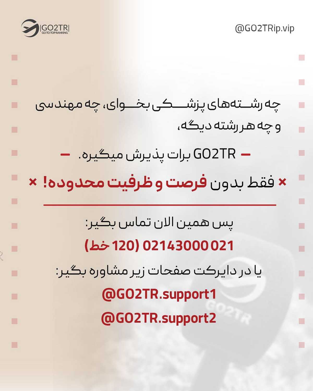 دوست داری مهر امسال بی چک و چونه سر کلاس باشی؟ . • ✅اینجا، از پرطرفدارت