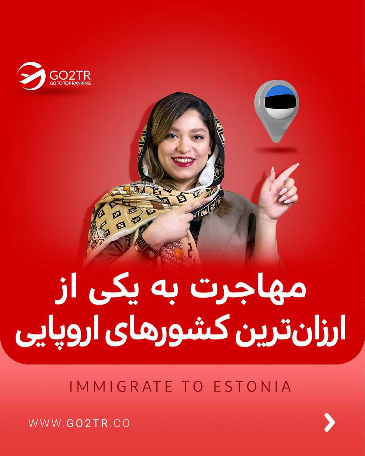 کشوری که هم هزینه‌هاش پایینه، هم حدزه شنگن اروپاست🤩✌️ . • ✅زندگی در استون